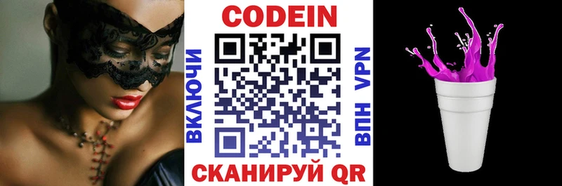 Codein напиток Lean (лин)  блэк спрут как зайти  Хотьково 