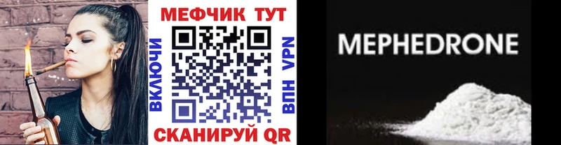 Меф  Хотьково