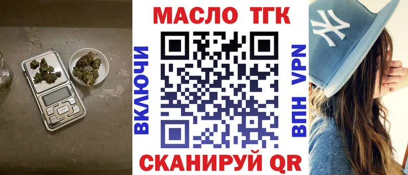 ТГК гашишное масло  Хотьково 